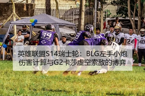 ying-xiong-lian-meng-rui-shi-lun-zuo-shou-xiao-pao-shang-hai-ji-suan-yu-ka-sha-xu-kong-suo-di-de-bo-yi-2-389.jpg